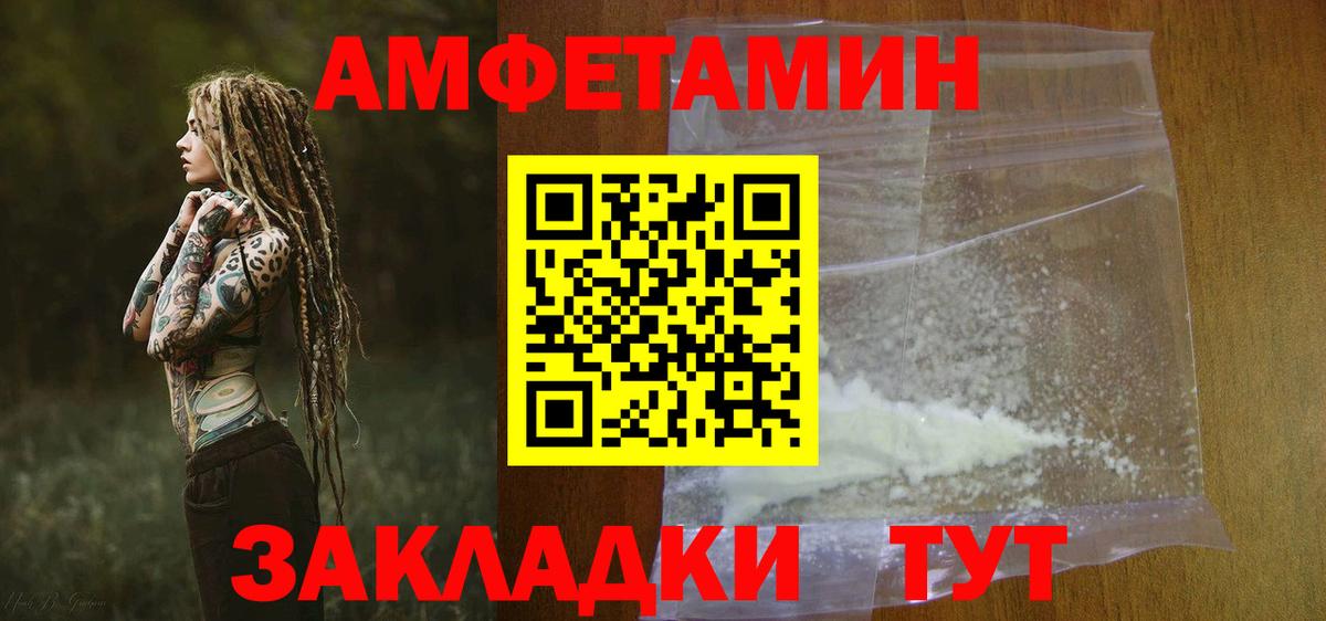 АМФЕТАМИН  АМФ Розовый  нарко площадка телеграм  Вход с VPN  Мытищи  АМФЕТАМИН 
