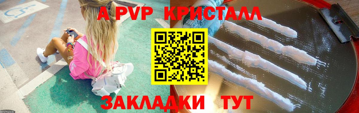 Мытищи  Alpha-PVP Соль  Вход с VPN  APVP СК 