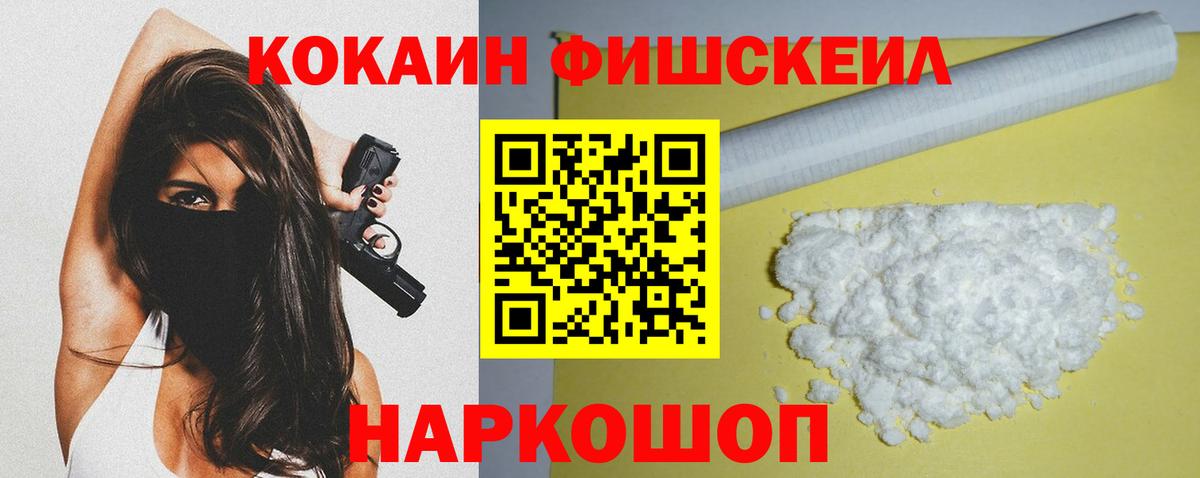 Кокаин VHQ Мытищи