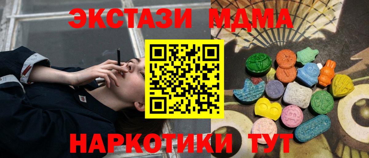 Ecstasy XTC  Ecstasy MDMA  Ecstasy  Вход с VPN  Мытищи 