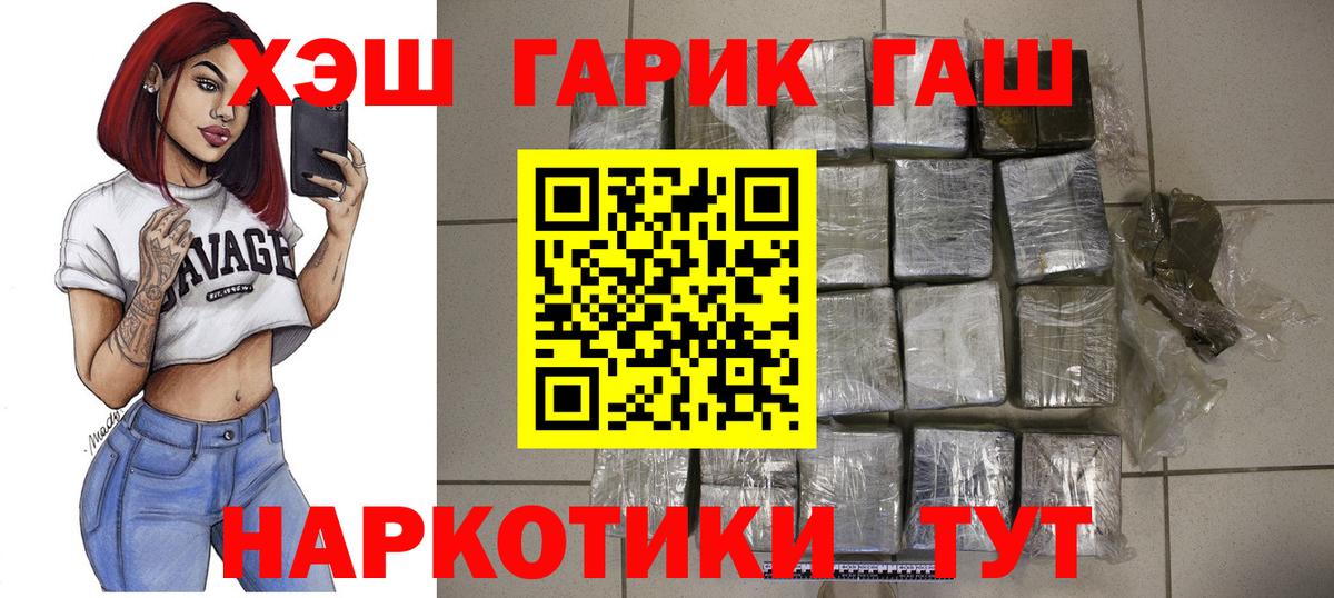 Мытищи  Гашиш гарик  Вход с VPN  ГАШИШ индика сатива 