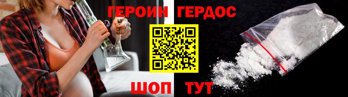 Мытищи  ГЕРОИН  Вход с VPN  ГЕРОИН Heroin 