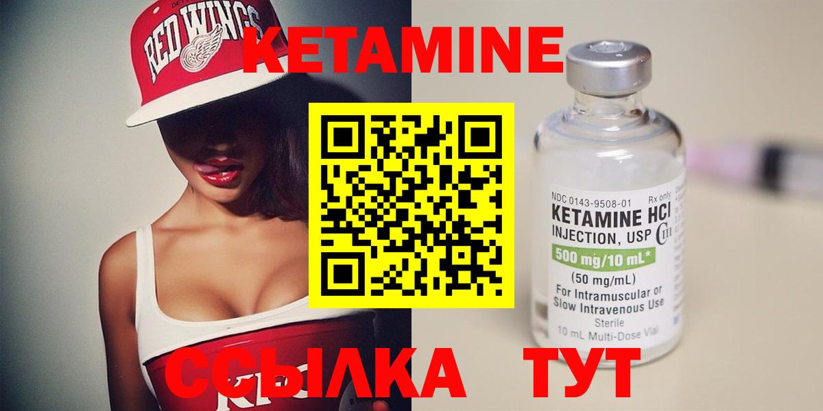 Кетамин VHQ Мытищи