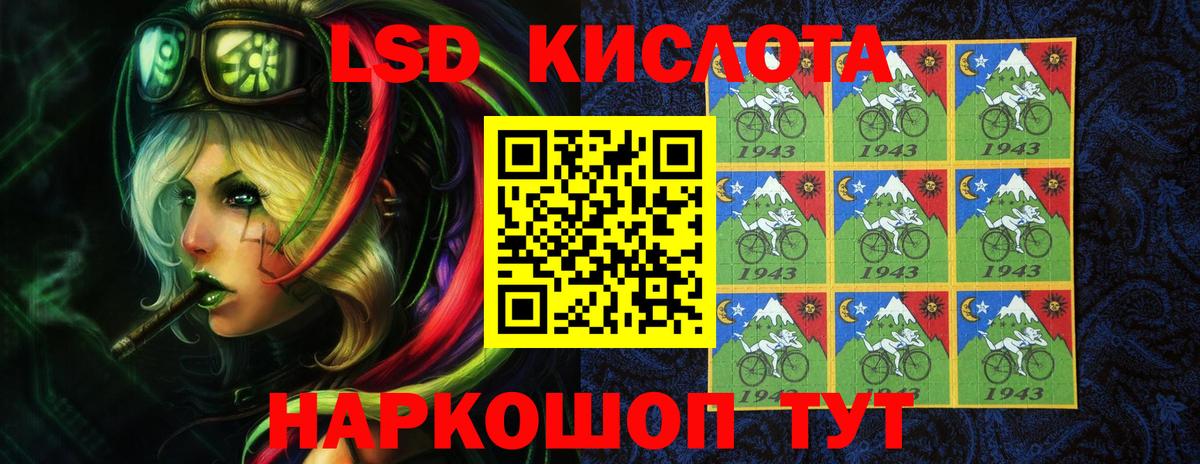 LSD-25 экстази ecstasy Мытищи