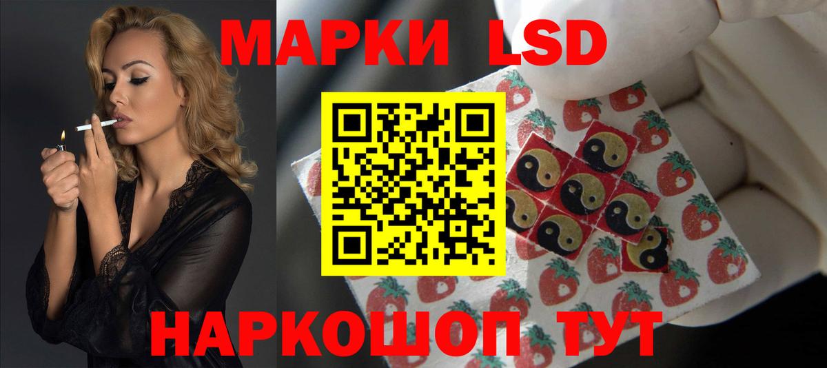 LSD-25 экстази кислота  LSD-25 экстази ecstasy  Мытищи  OMG зеркало  Вход с VPN  ЛСД экстази 