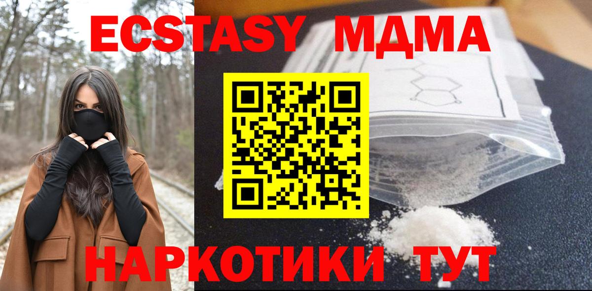 MDMA Molly Мытищи