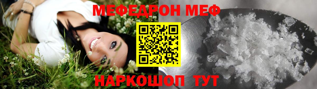 Мытищи  МЕФ мука  Вход с VPN  Меф  МЕФ  Меф VHQ 