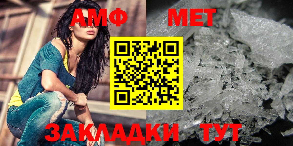 МЕТАМФЕТАМИН кристалл Мытищи