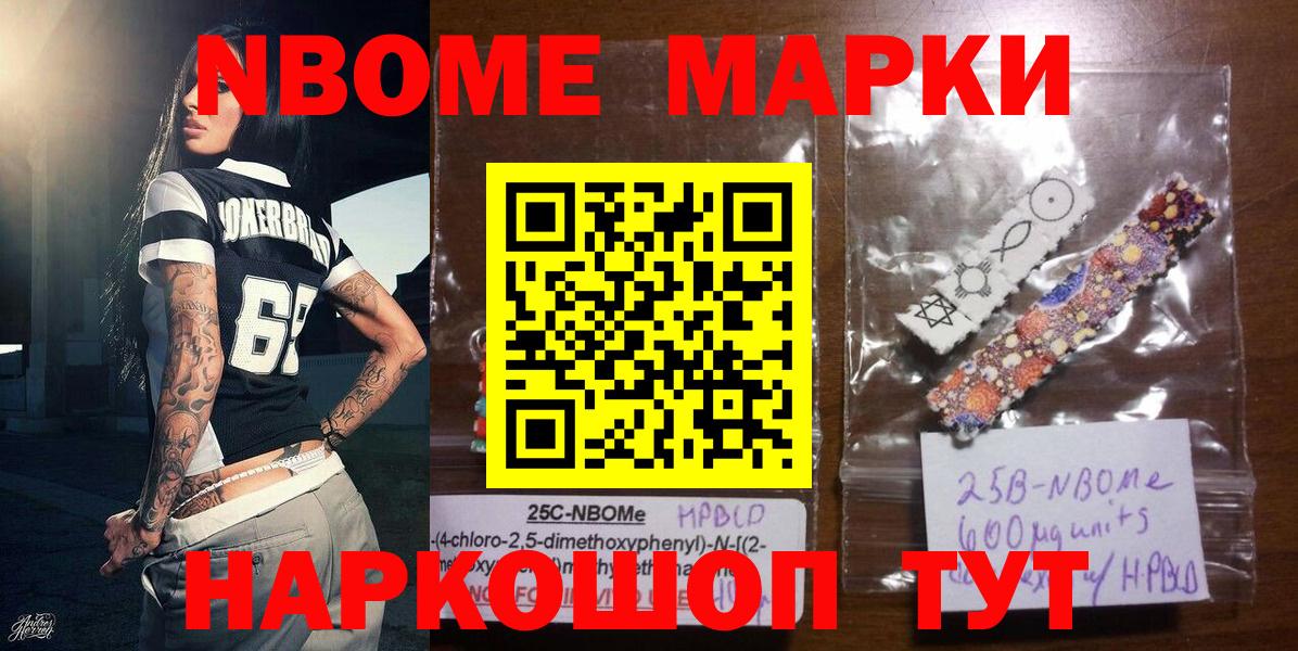 Марки N-bome 1,5мг  Марки N-bome 1,5мг  Мытищи  Марки N-bome  Вход с VPN 