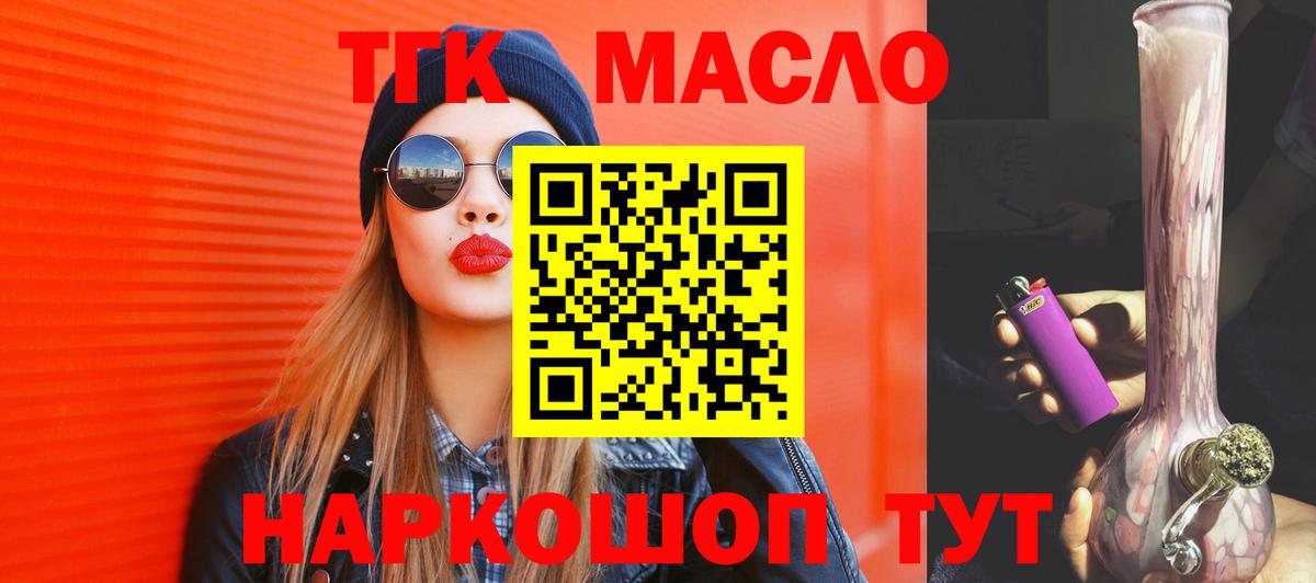 Дистиллят ТГК вейп с тгк Мытищи