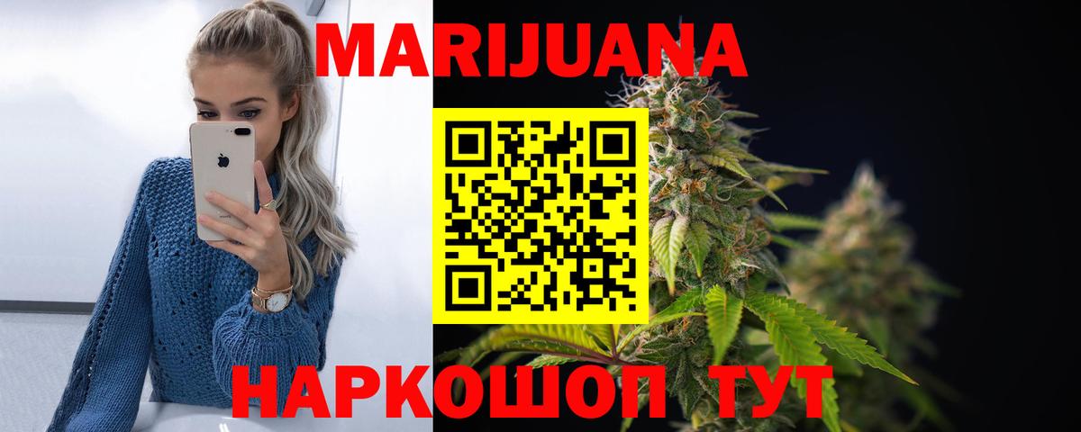 Бошки марихуана индика  Конопля гибрид  Мытищи  Вход с VPN  Шишки марихуана тримм 